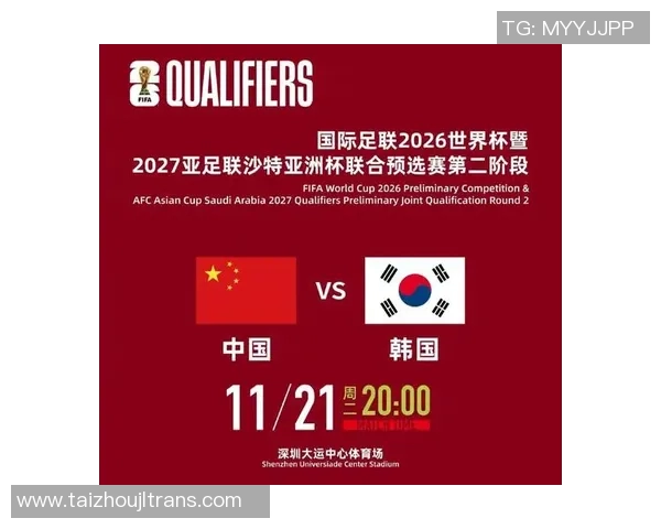 国足12强赛迎战韩国队全力以赴争取胜利展现中国足球新希望